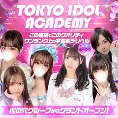 TOKYO IDOL ACADEMY ～ボクだけの推し活ライフ～