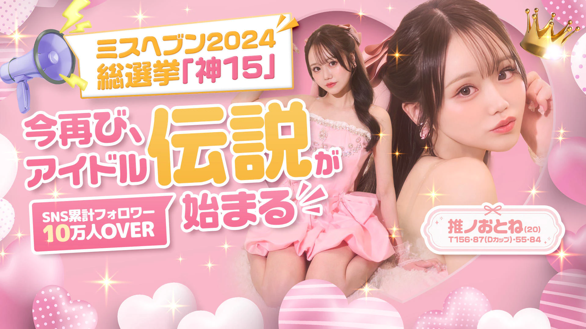 TOKYO IDOL ACADEMY ～ボクだけの推し活ライフ～ 3