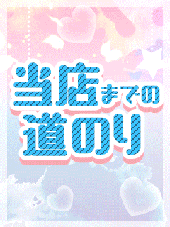 三丁目の奥様(東京ハレ系)