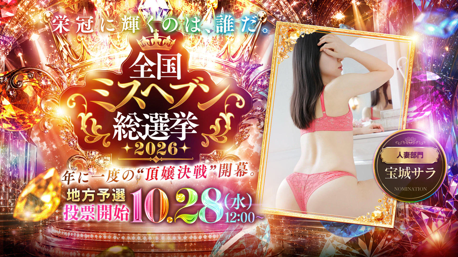 三丁目の奥様(東京ハレ系) 4