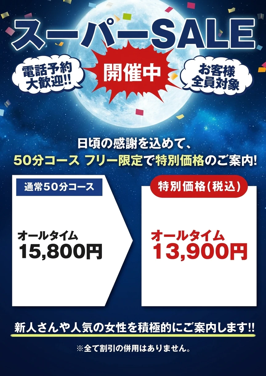 三丁目の奥様(東京ハレ系) 5
