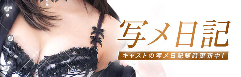 品川ミセスアロマ(ユメオト) 7