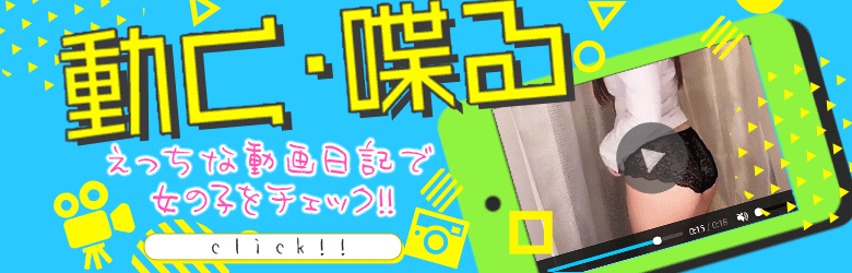 キミの乳首が好き!!五反田店 8