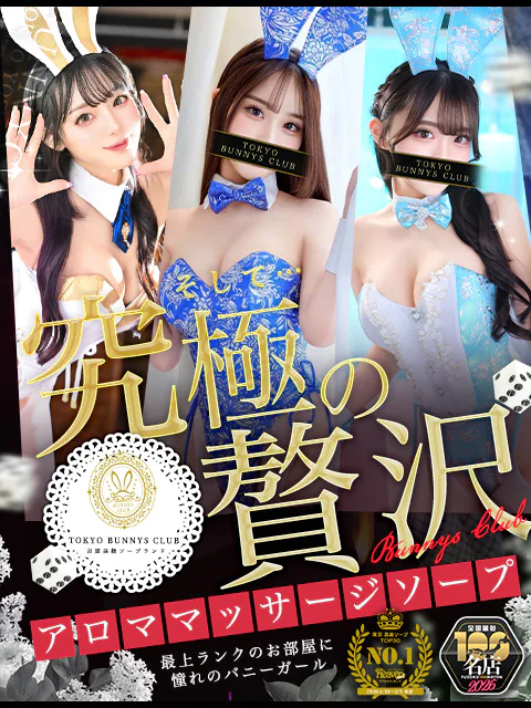 TOKYO BUNNYS CLUB 3