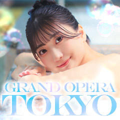 グランドオペラ東京