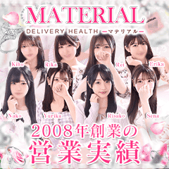 マテリアル
