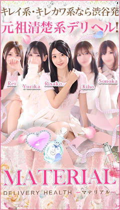 マテリアル 8