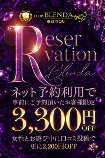 クラブ ブレンダ東京池袋店 10