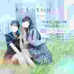 【池袋】S級素人派遣型 東京美少女物語