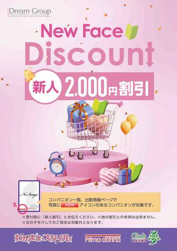 わがままスタイル 9