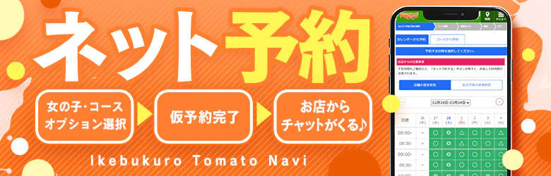 トマトなび 6
