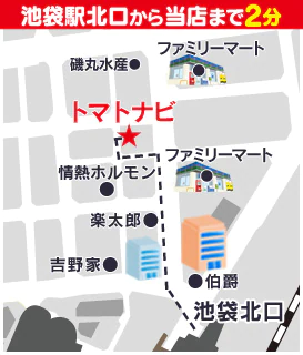 トマトなび 5