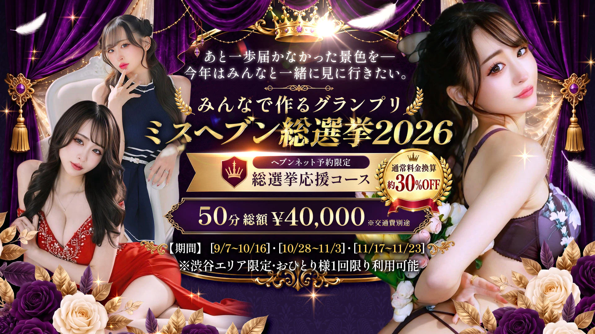 ミセス虎の穴~色情と愛欲にまみれる淑女の集い~ 3