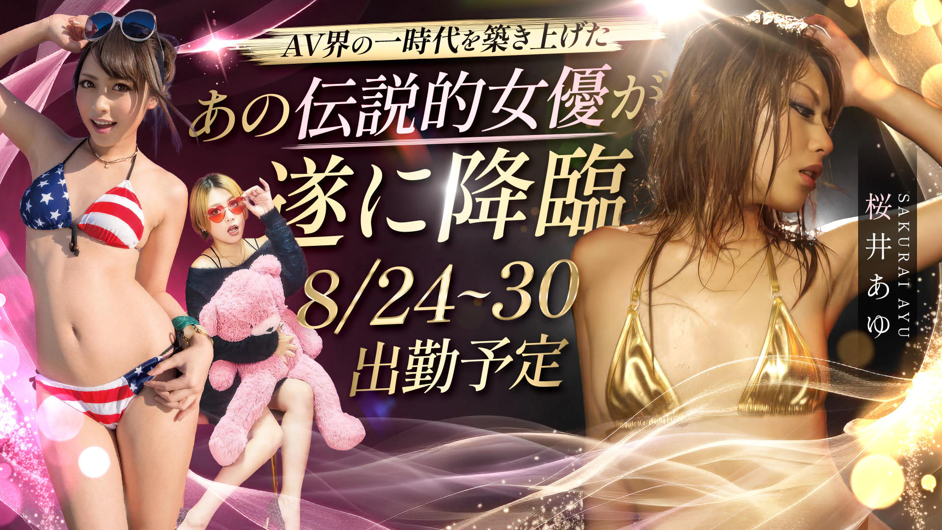 CLUB虎の穴青山店 2