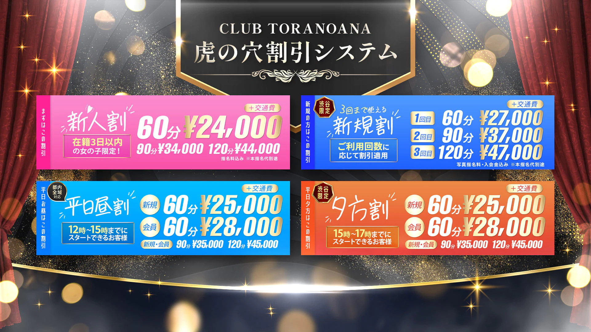 CLUB虎の穴青山店 4