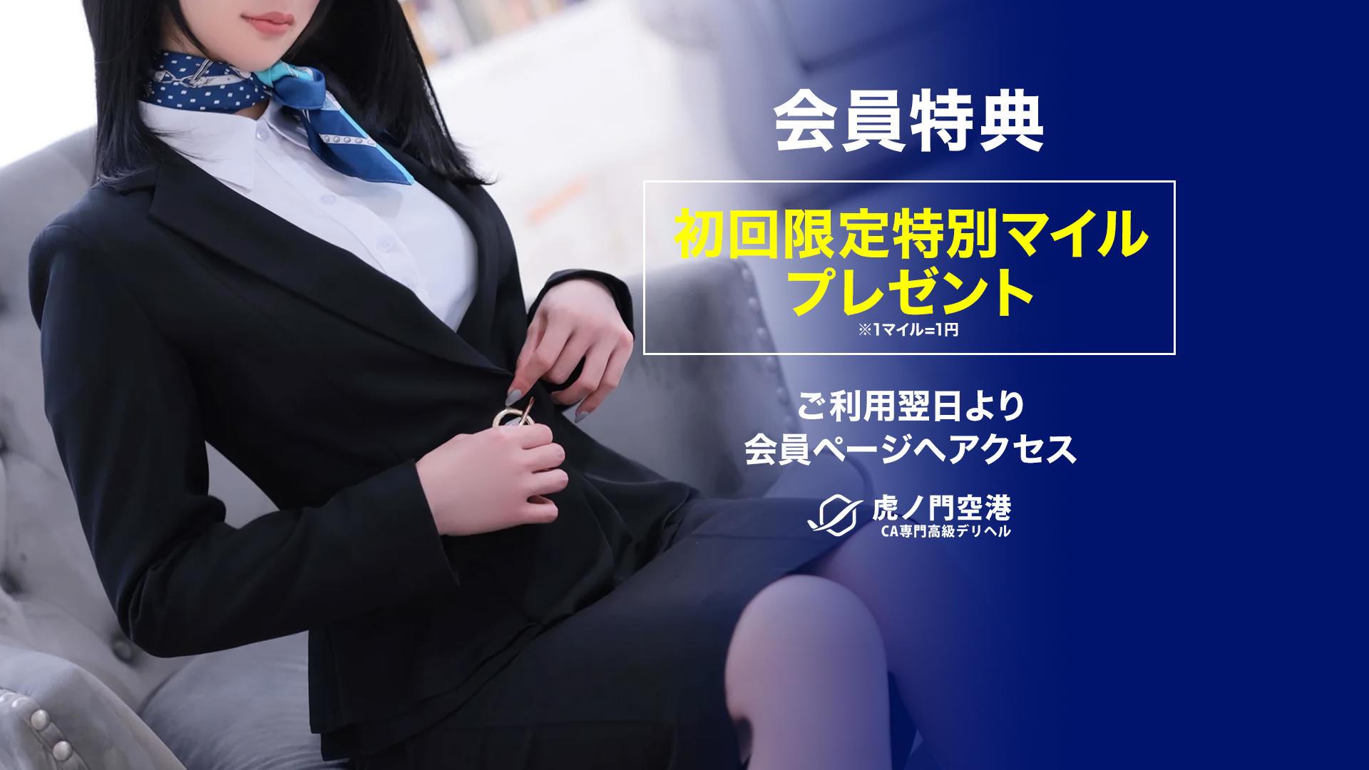 虎ノ門空港 3