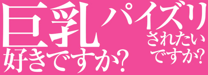 とろリッチSPA五反田店