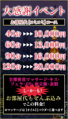 東京性感エステ倶楽部 桃花道 浜松町店 2