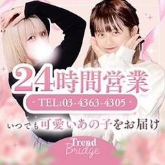 トレンドブリッジ