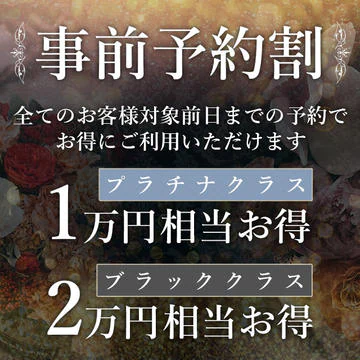 会員制モデルクラブ SSS The Black 7