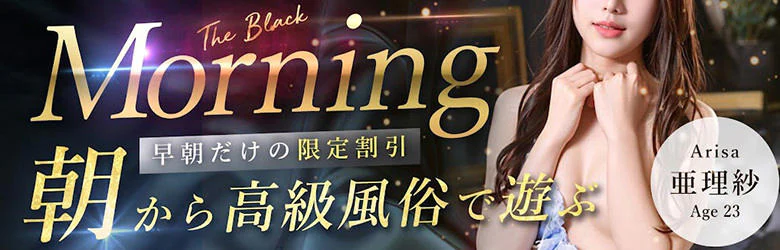 会員制モデルクラブ SSS The Black 6