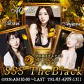 会員制モデルクラブ SSS The Black