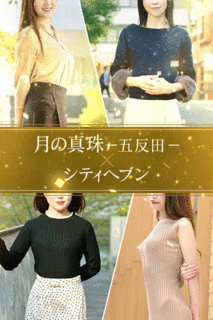 月の真珠 -五反田- 9