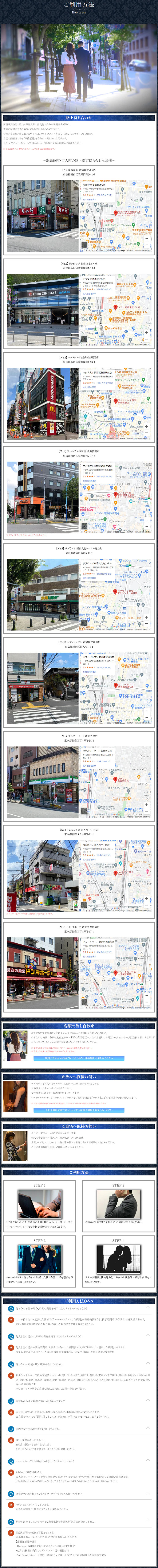 月の真珠 －新宿－ 3