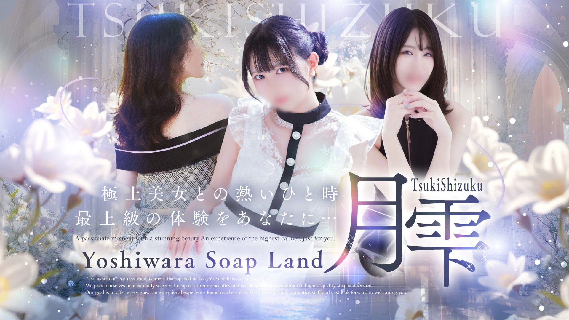 月雫 2