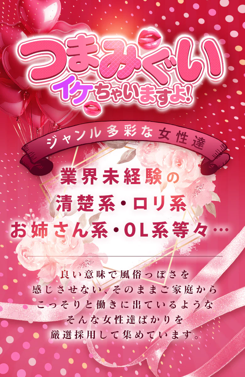 つまみぐい イケちゃいますよ! 3