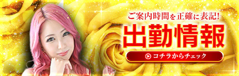 鴬谷デリヘル倶楽部 5