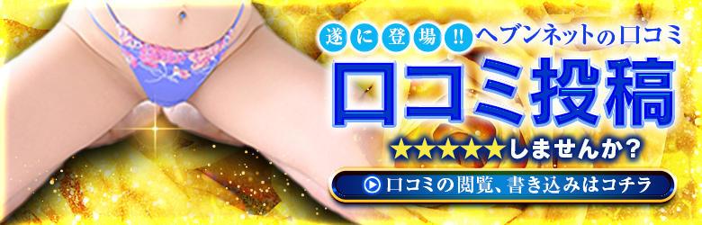 鴬谷デリヘル倶楽部 7