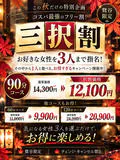 鴬谷デリヘル倶楽部 10
