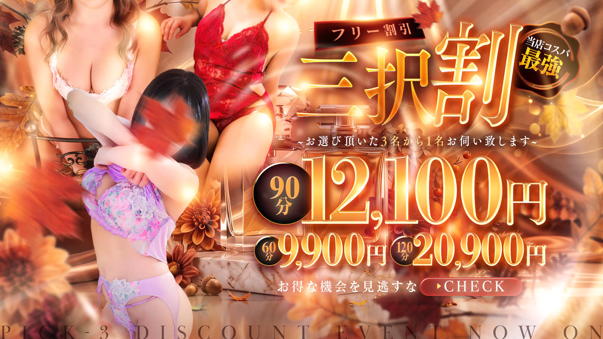 鴬谷デリヘル倶楽部 3