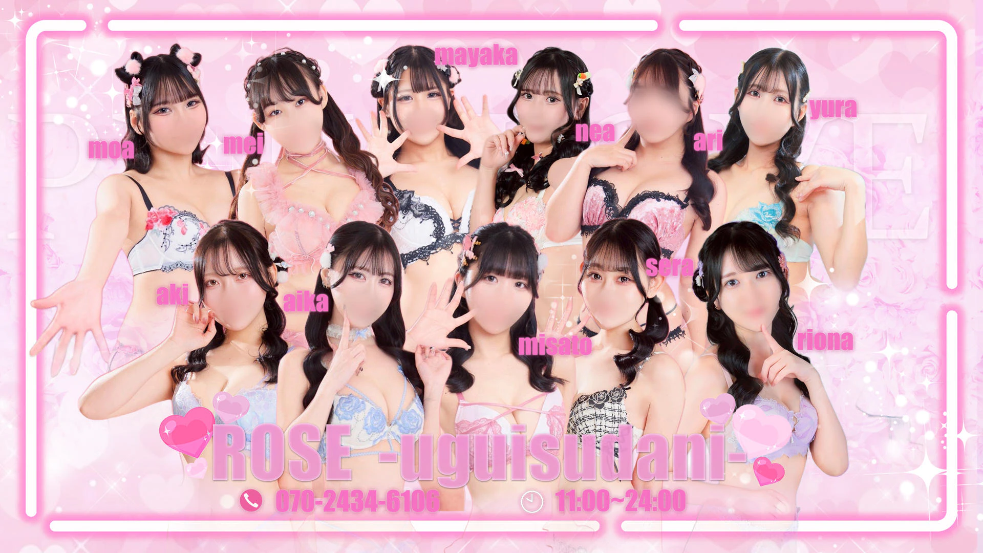 鶯谷 ROSE 2