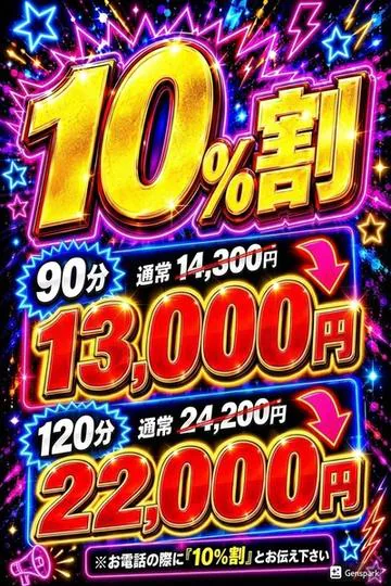 上野デリヘル倶楽部 8