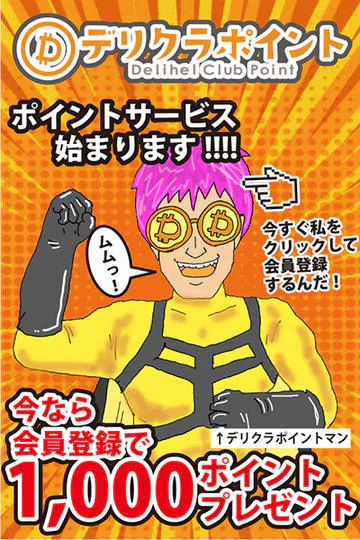 上野デリヘル倶楽部 9