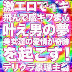 上野デリヘル倶楽部