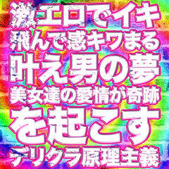 上野デリヘル倶楽部