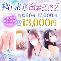 東京メンズボディクリニック TMBC上野店