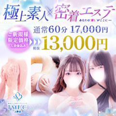 東京メンズボディクリニック TMBC上野店