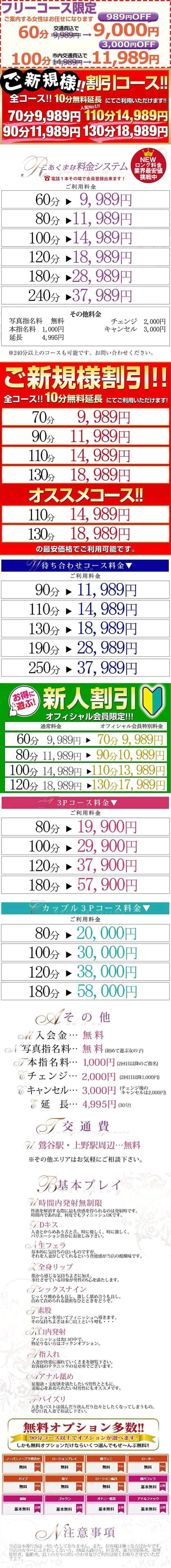 요금표 (원문)