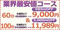 こあくまな熟女たち鶯谷・日暮里店（KOAKUMAグループ） 9