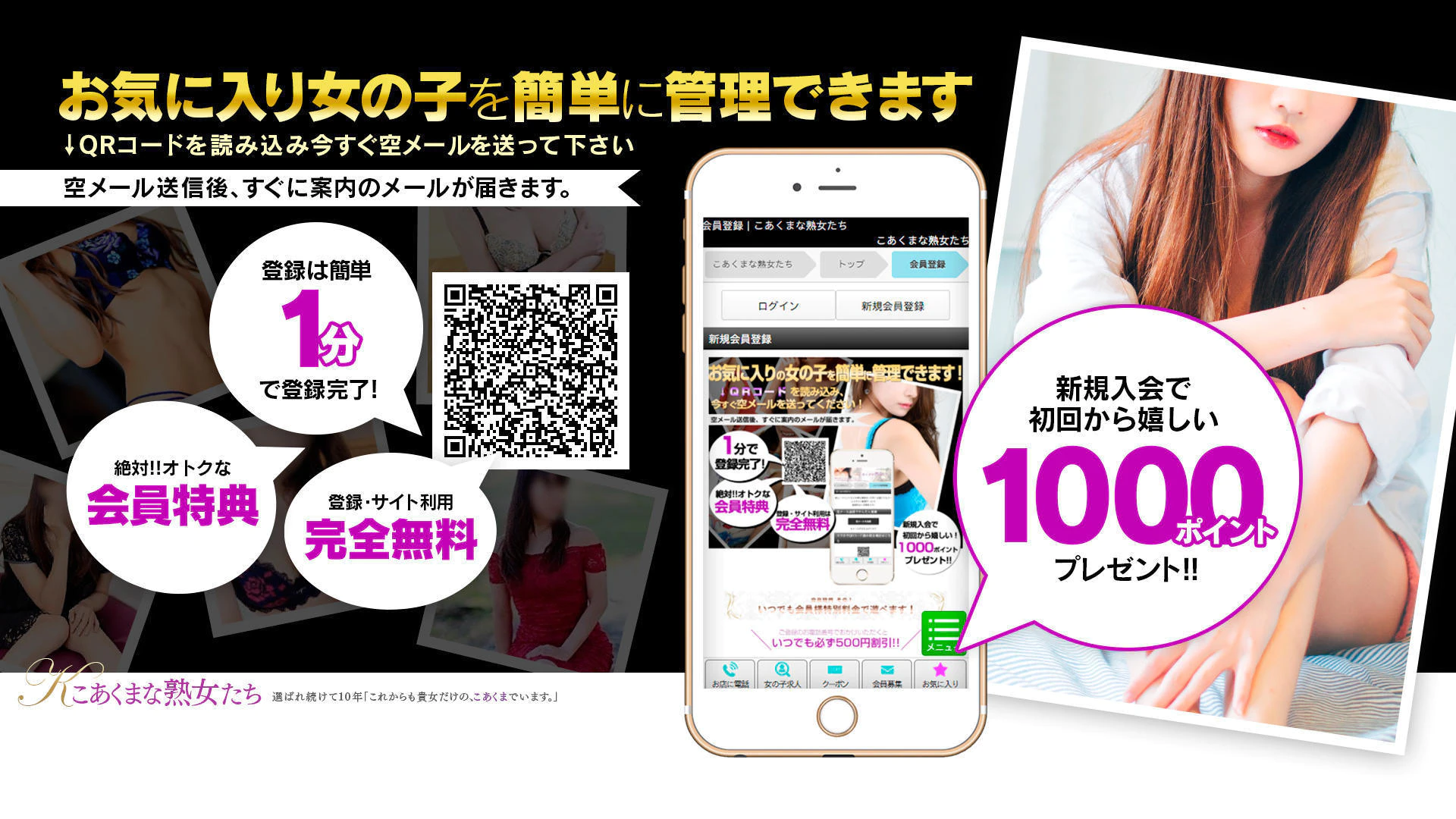 こあくまな熟女たち鶯谷・日暮里店（KOAKUMAグループ） 3