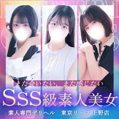 東京リップ上野店