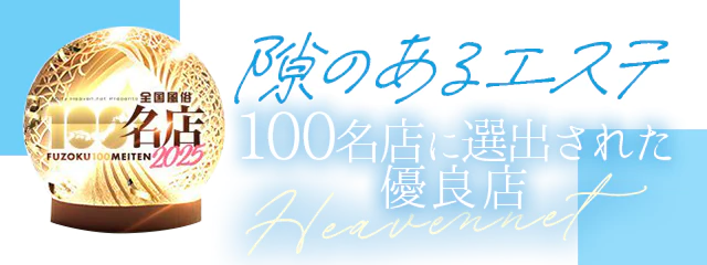隙のあるエステ 上野店 6