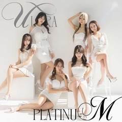 ウルトラプラチナム