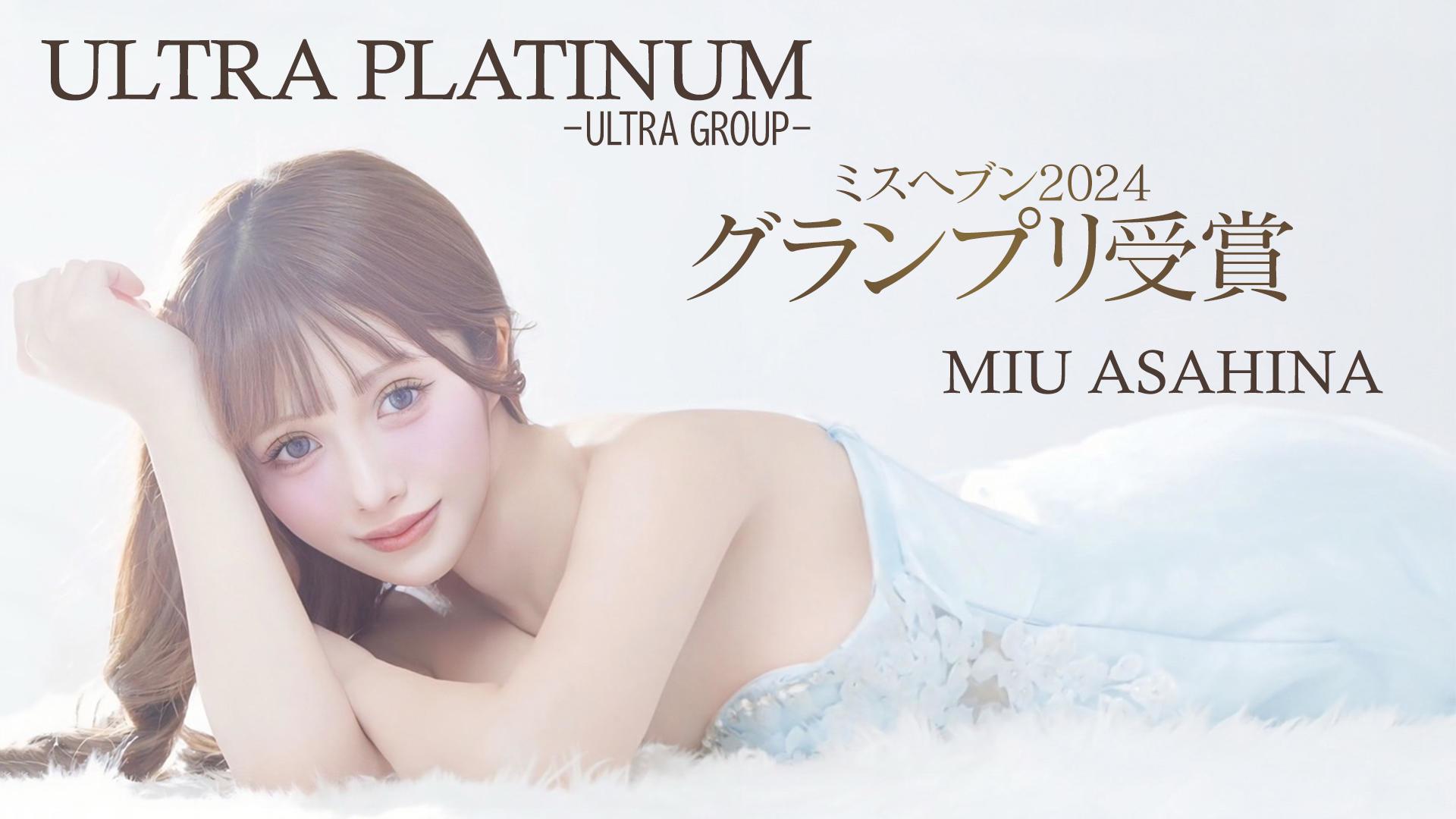 最強ジュニアアイドル  水嶋あずさ ウルトラプラチナム - 新宿・歌舞伎町/デリヘル｜シティヘブンネット