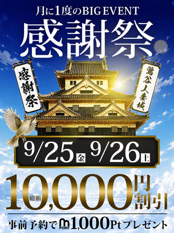 鶯谷人妻城 10