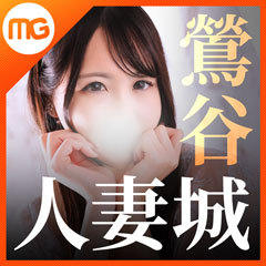 鶯谷人妻城